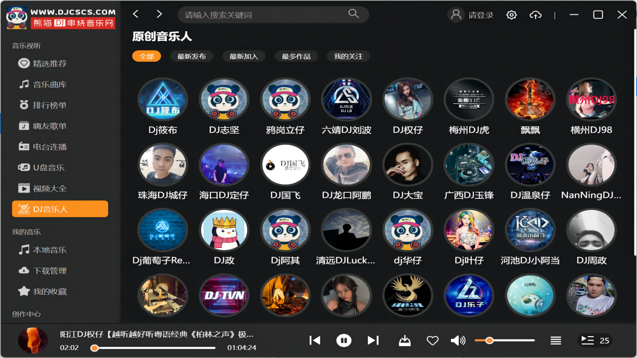 图片[3]-熊猫DJ 2.6.6.0-外行下载站