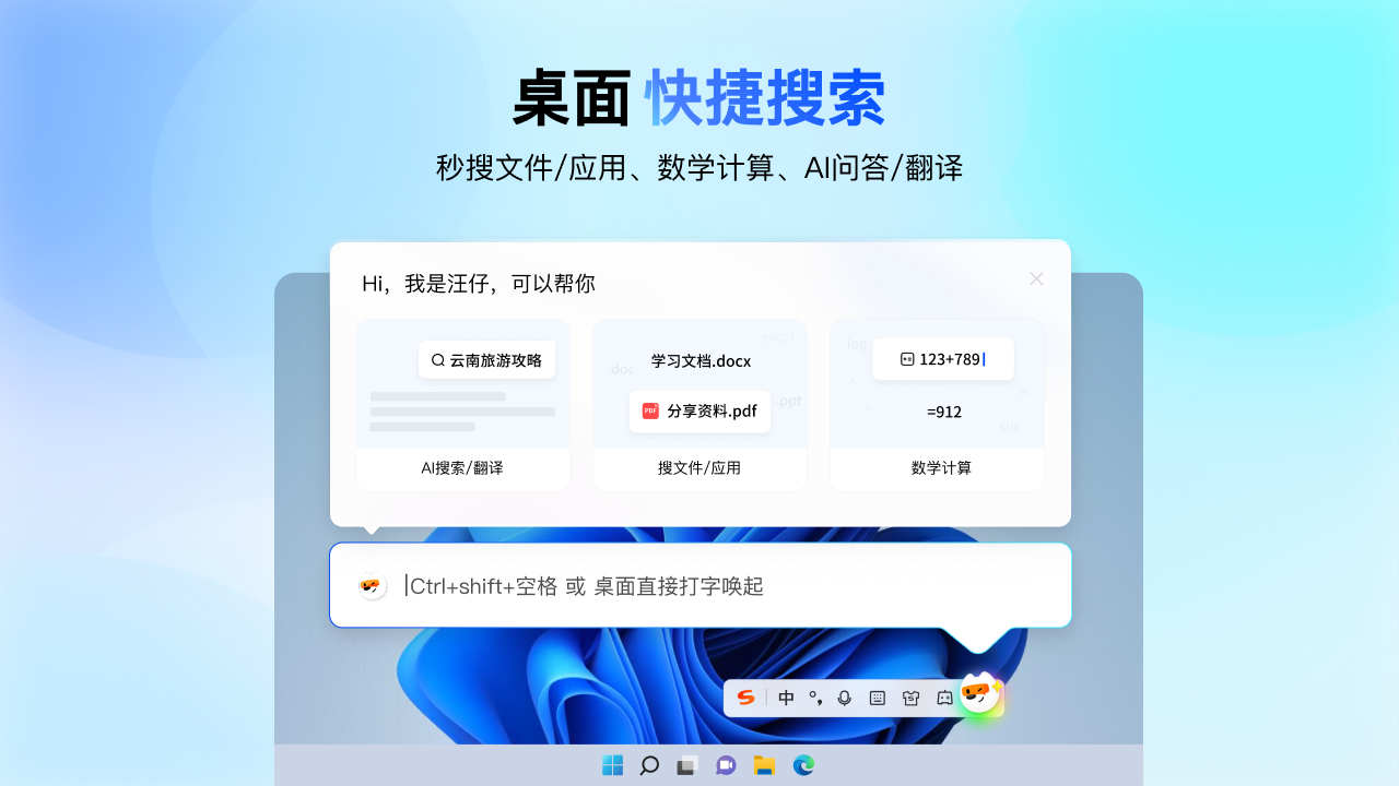 图片[4]-搜狗拼音输入法 15.11.0.2620-外行下载站
