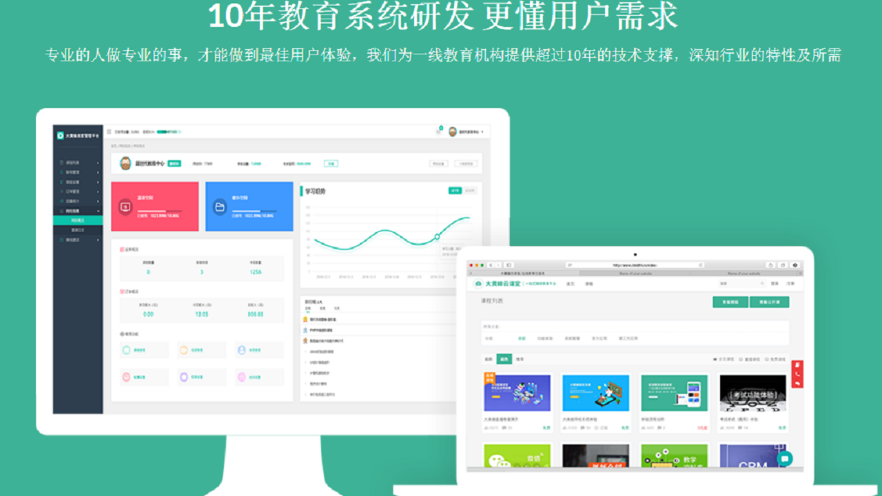图片[3]-大黄蜂直播系统-教师端 2.0.0.1-外行下载站