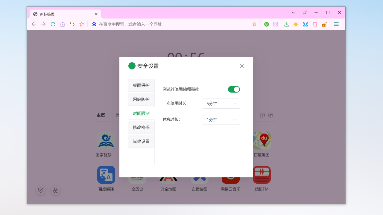 图片[2]-科文儿童浏览器 2.0.6.0-外行下载站