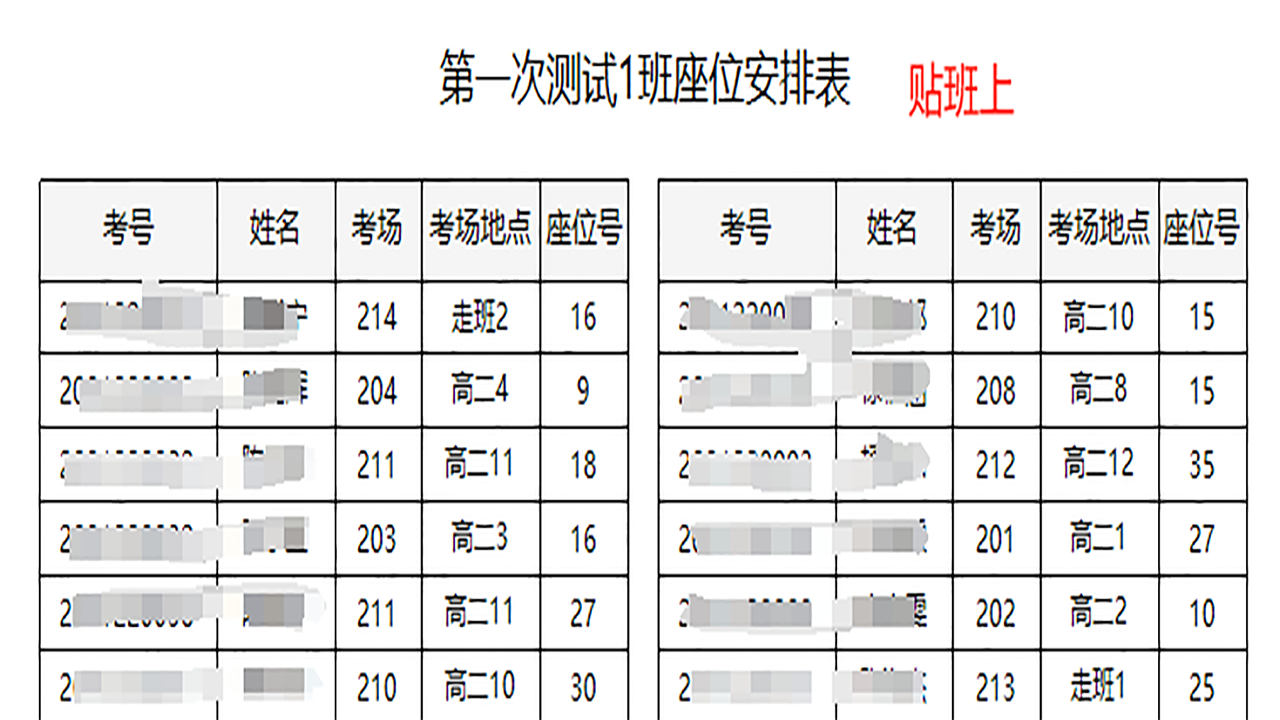图片[2]-考场座位编排工具（高中版） 1.2.7.0-外行下载站