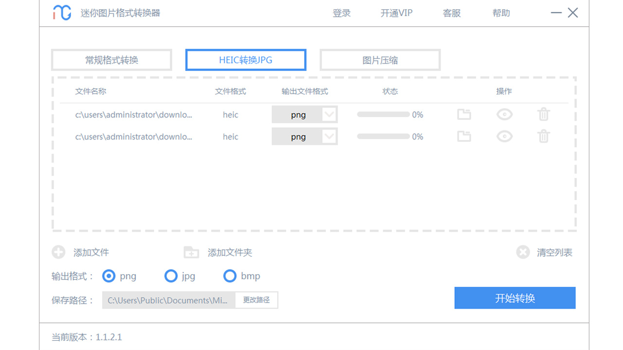 图片[2]-迷你图片格式转换器 3.3.3.3-外行下载站