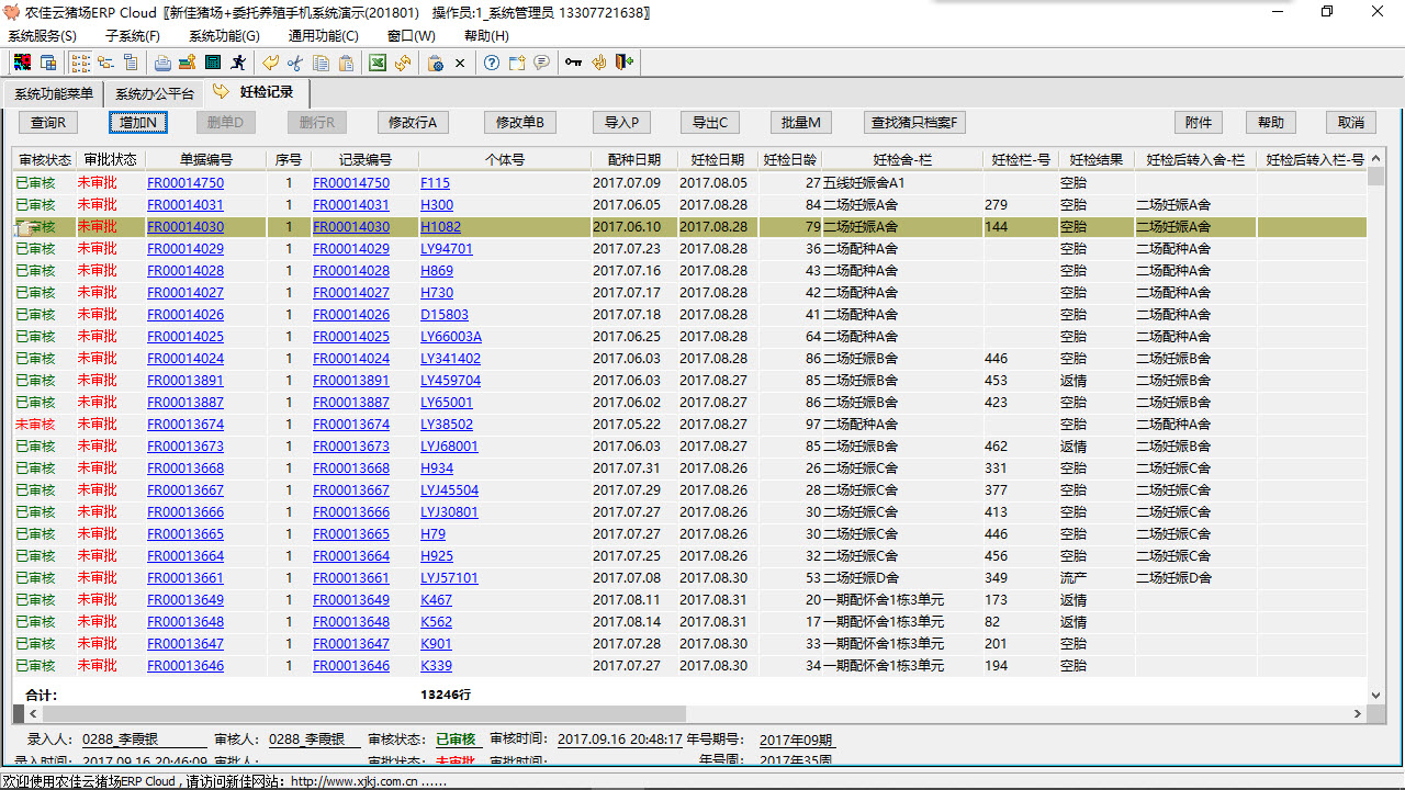 图片[2]-农佳云猪场ERP 518-外行下载站