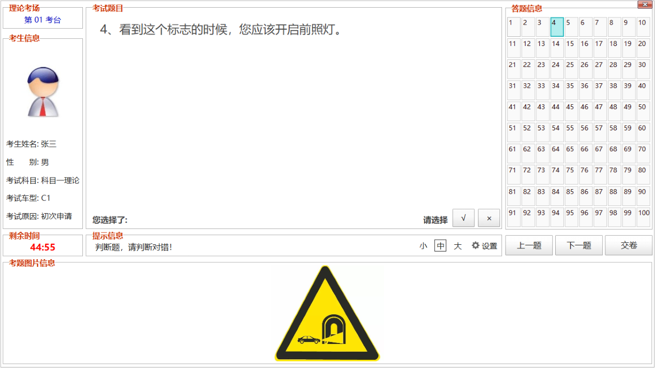 图片[2]-非同驾考 4.02.0001-外行下载站