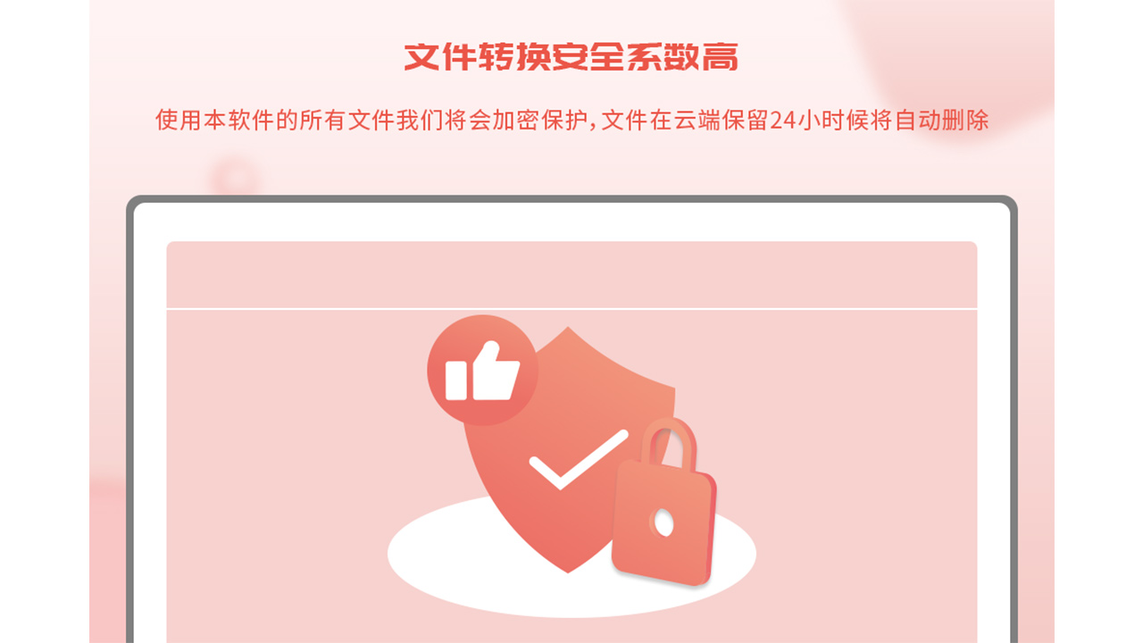 图片[2]-迷你PDF转WORD 8.1.2.8-外行下载站