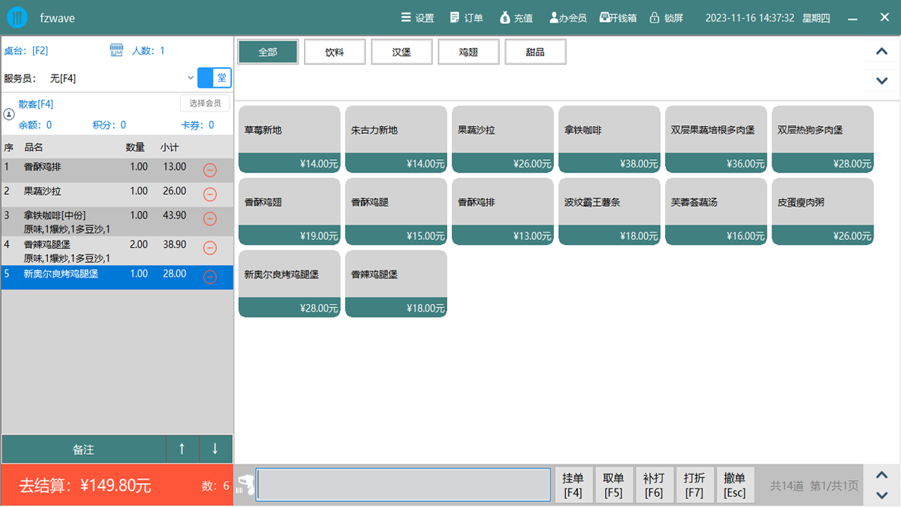图片[2]-商店管家收银管理软件餐饮版 3.6.5-外行下载站