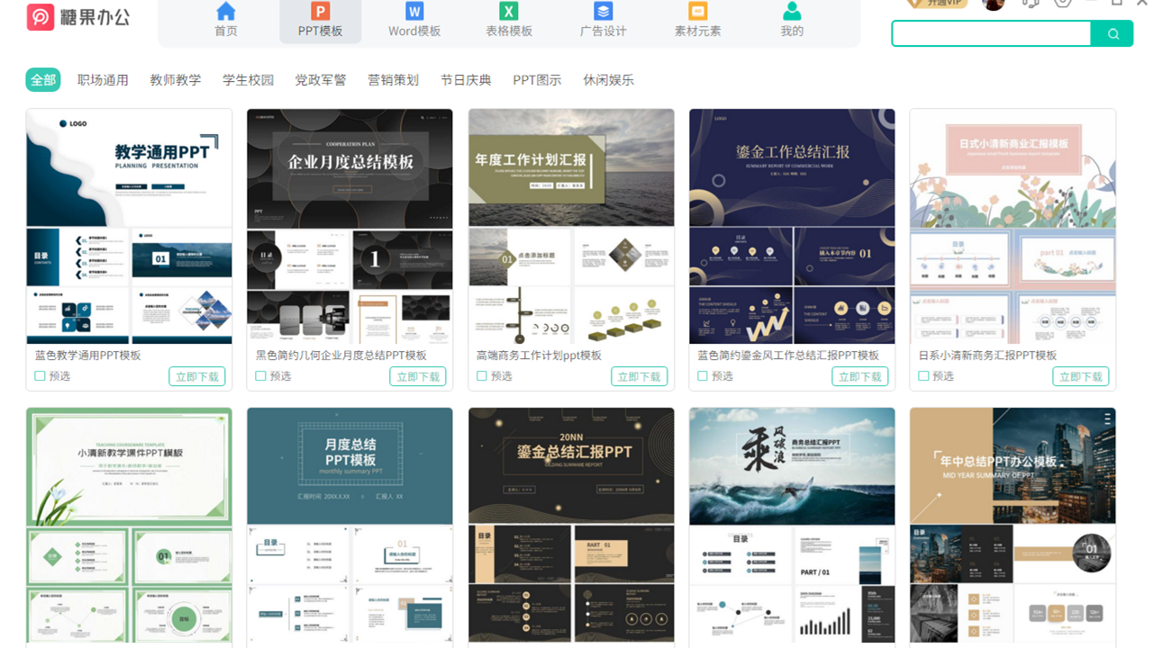 图片[2]-糖果办公 2022.03.0.0-外行下载站