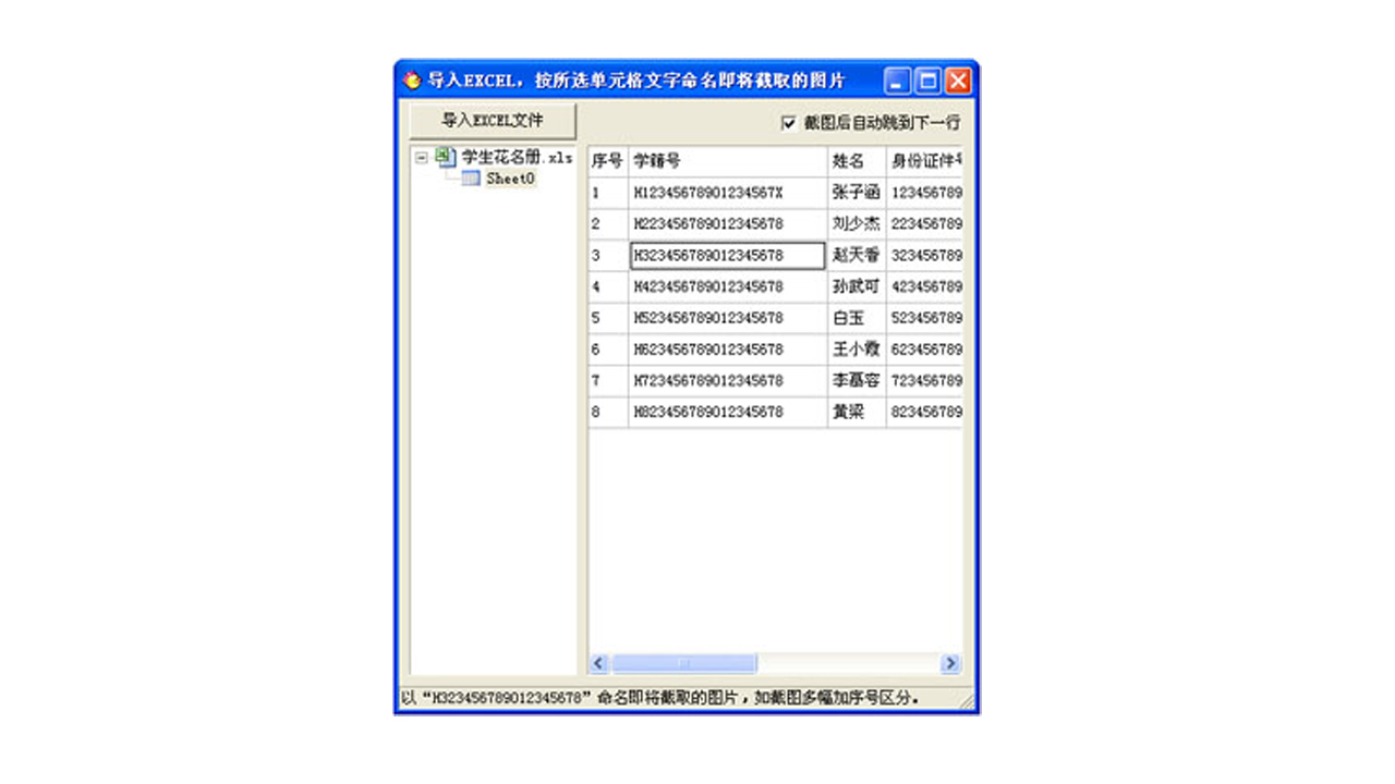 图片[5]-易捷标准头像剪裁与拍摄 3.0.0.0-外行下载站