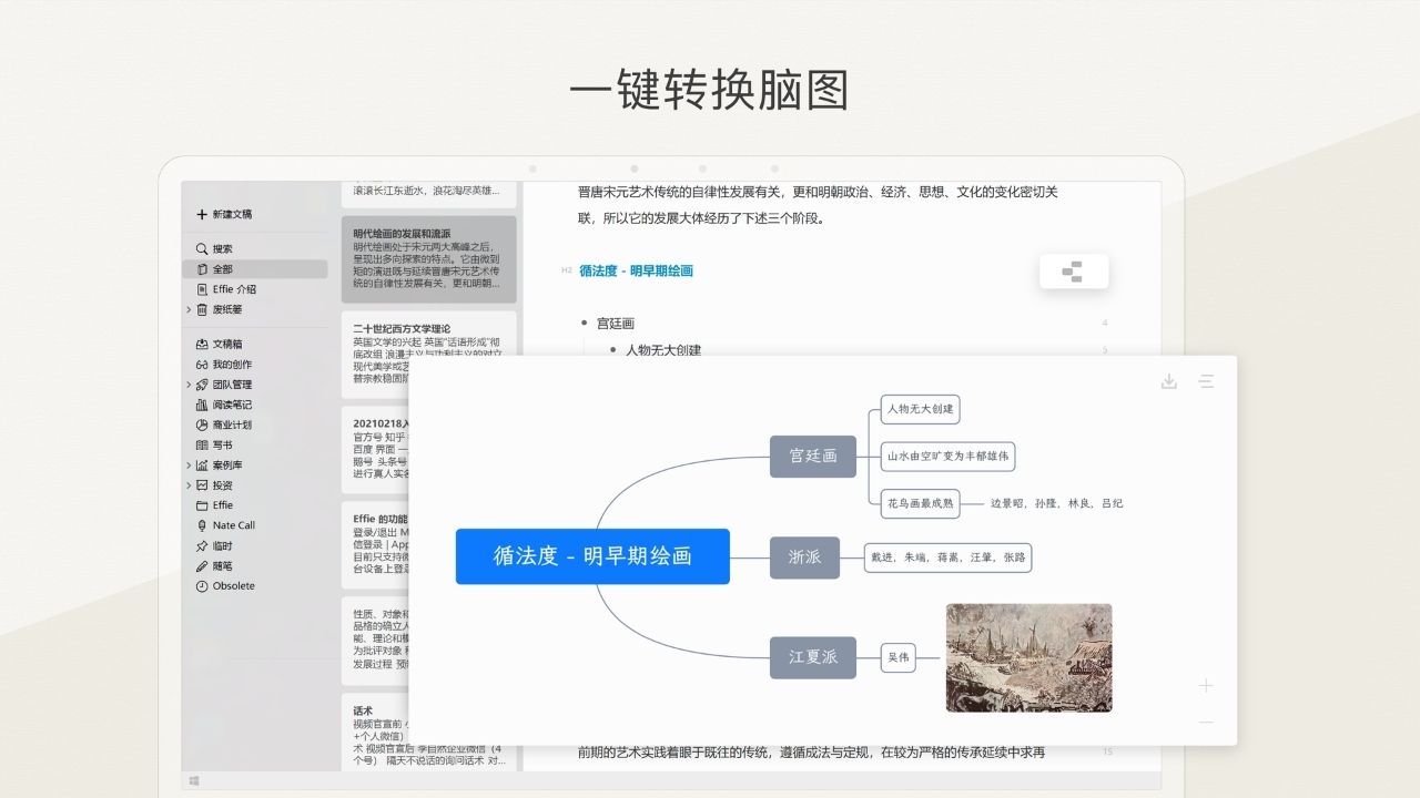 图片[5]-Effie – 优雅地写作和记录 6.8.1-外行下载站