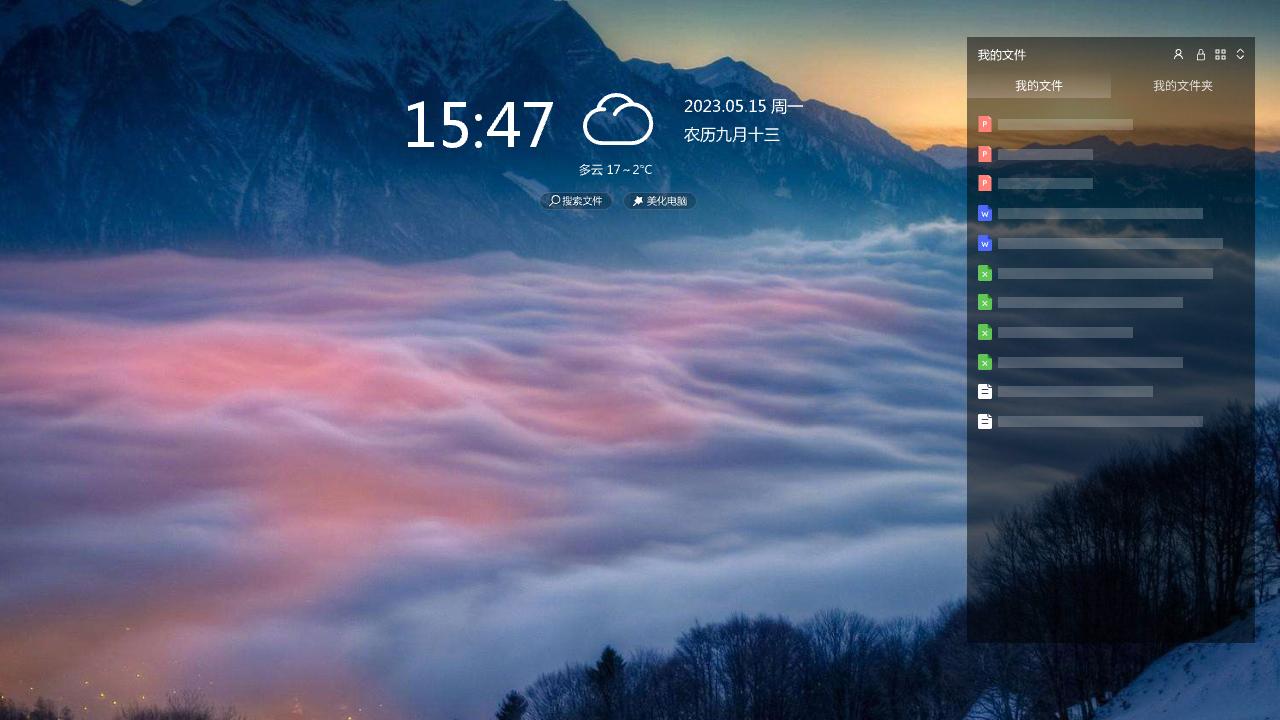 图片[3]-简桌面 2.3024.1475.816-外行下载站