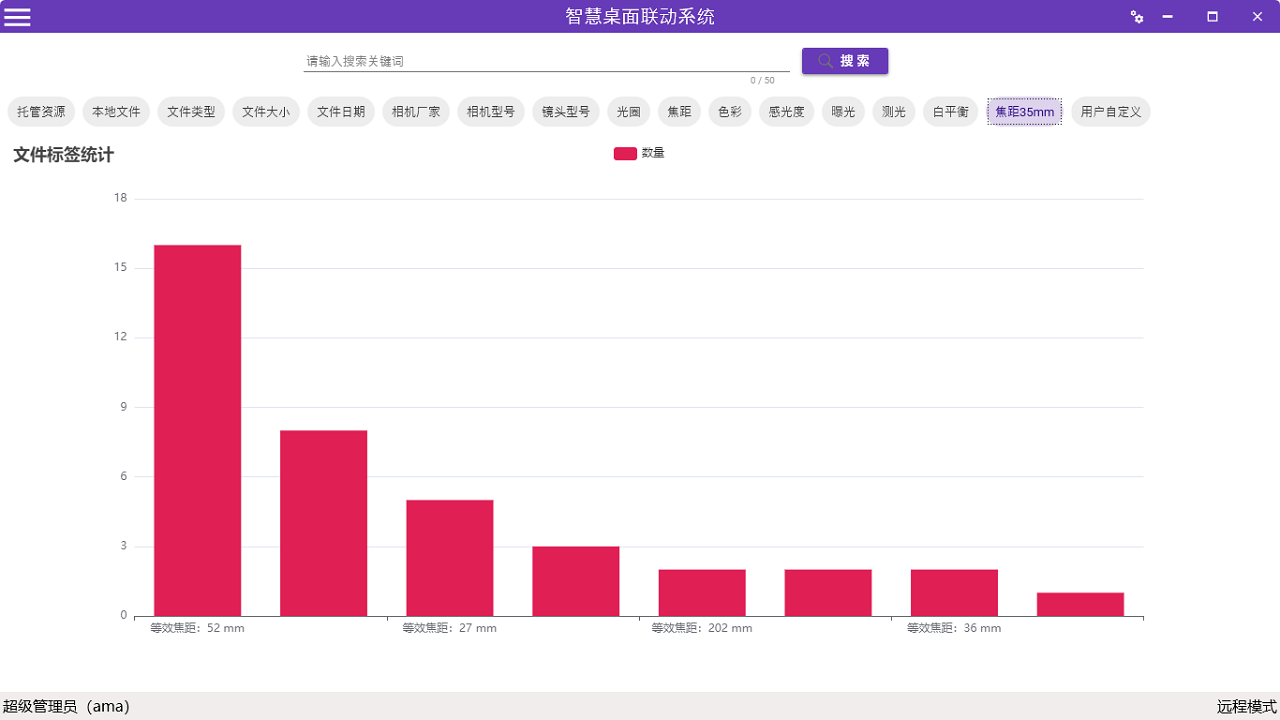 图片[2]-智慧桌面 – 个人摄影图库 1.0.0-外行下载站