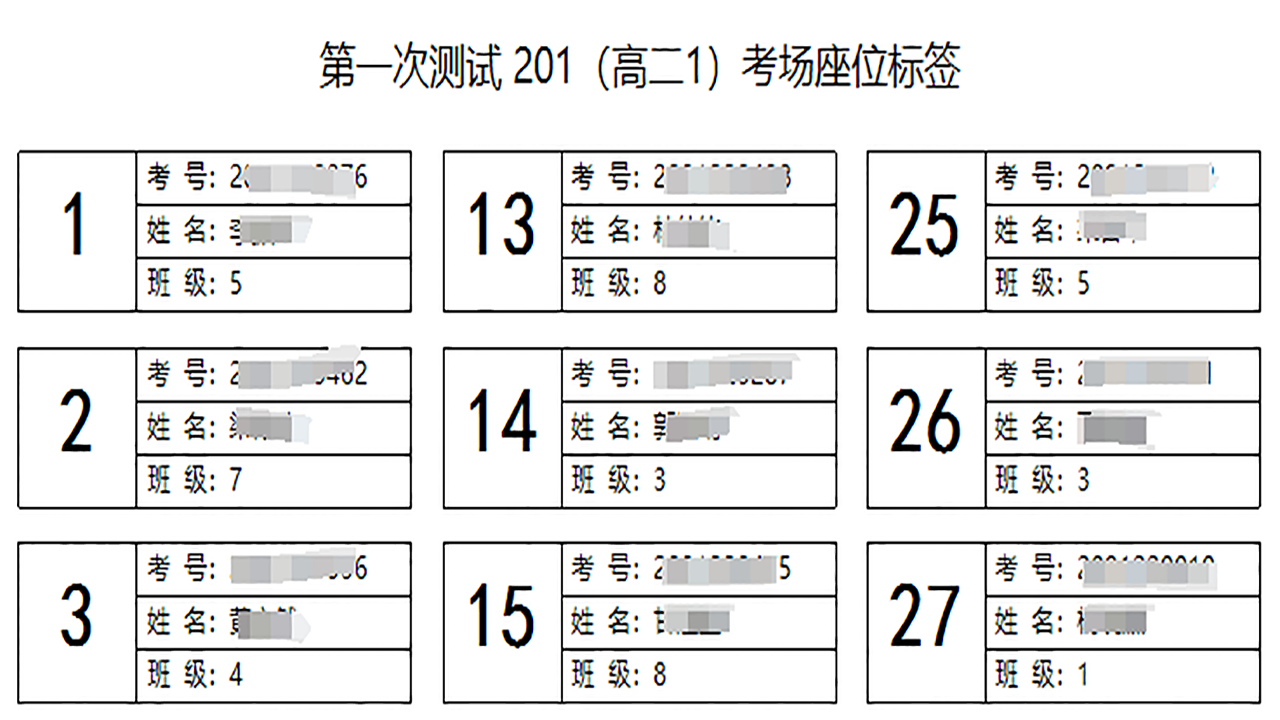 图片[3]-考场座位编排工具（高中版） 1.2.7.0-外行下载站