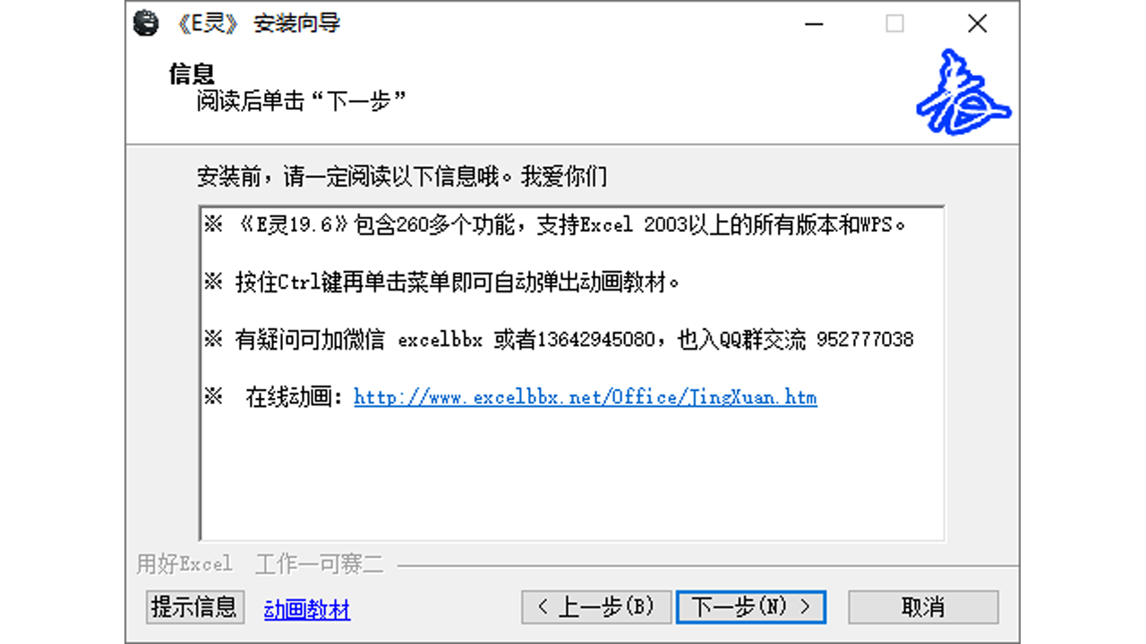 图片[2]-E灵 21.4-外行下载站