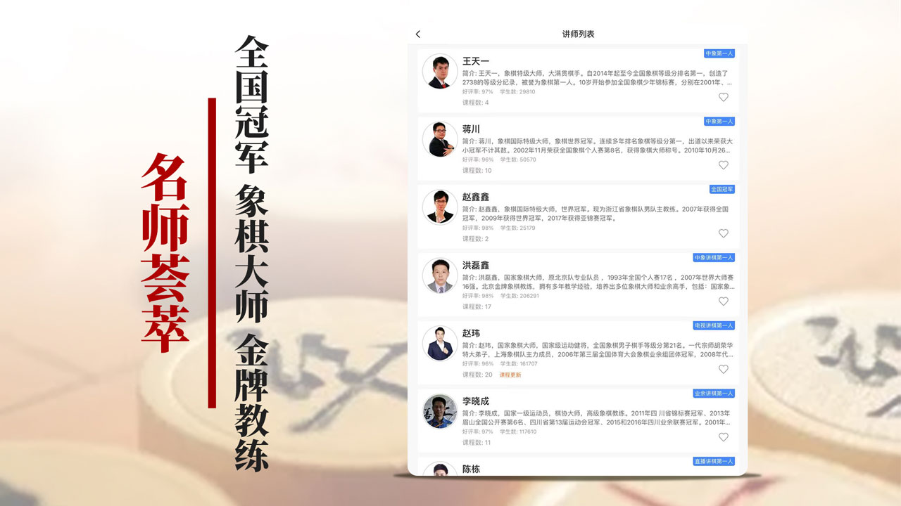 图片[2]-象棋微学堂 1.0.0.0-外行下载站