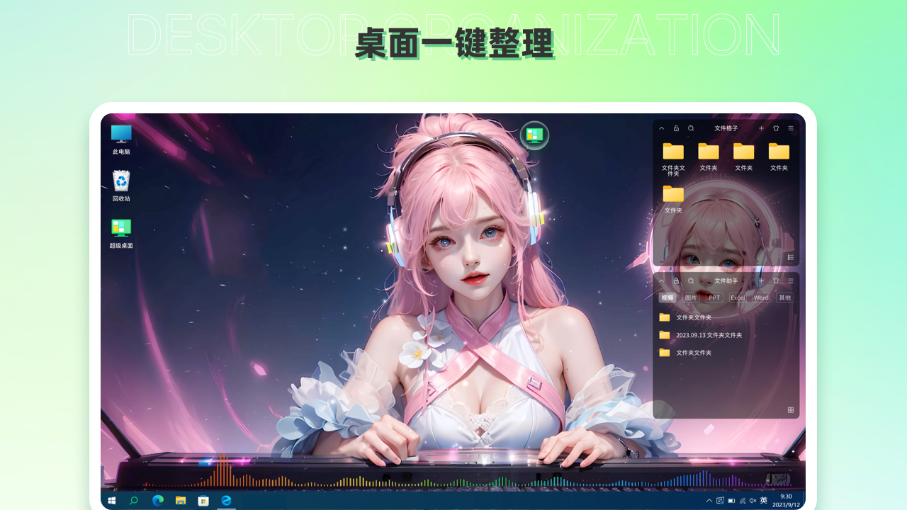 图片[2]-超级桌面-动态壁纸&桌面整理 2.8.0.0-外行下载站