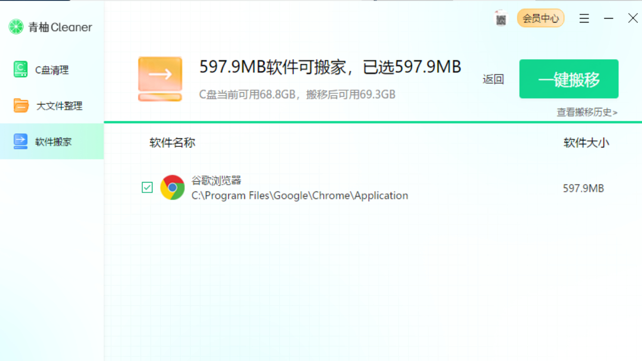 图片[2]-青柚Cleaner 1.0.0.1080-外行下载站