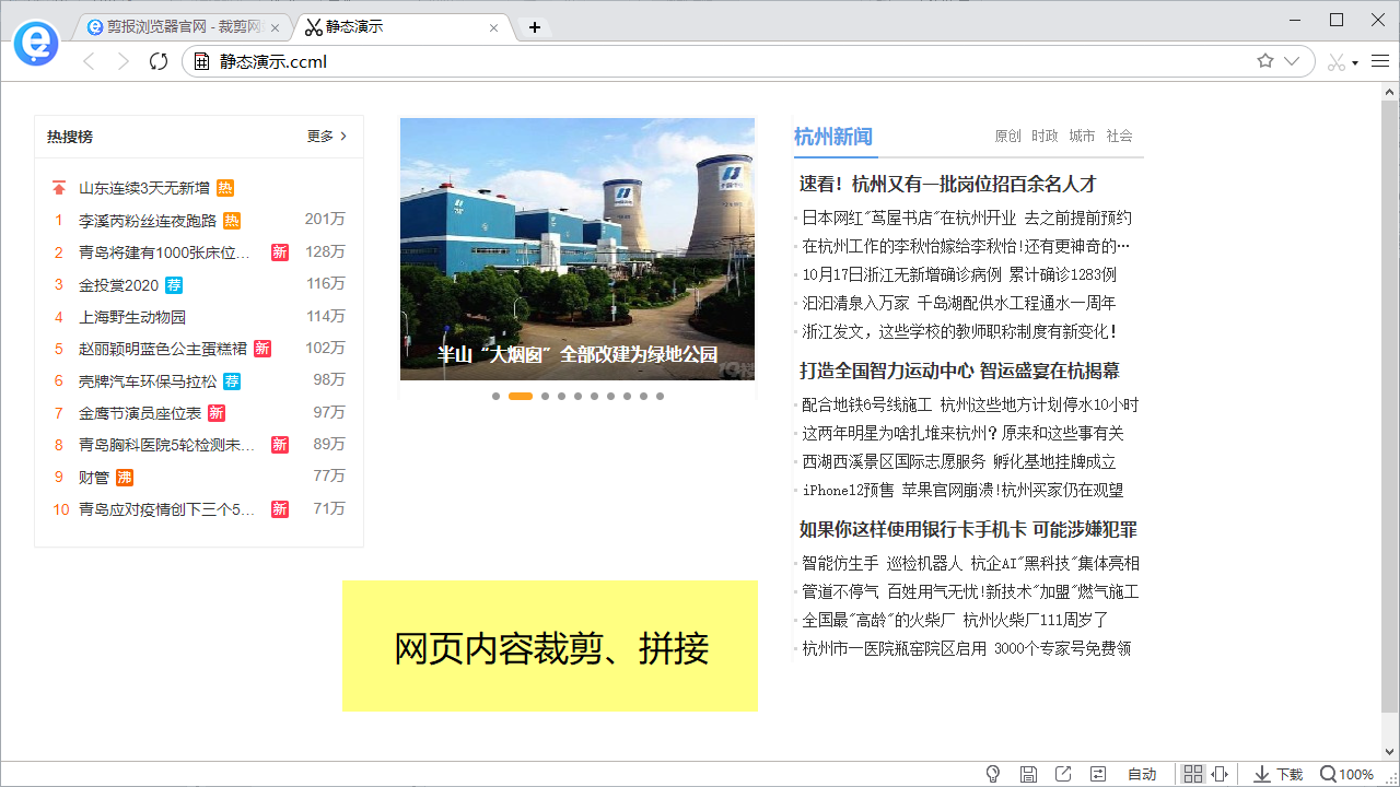 图片[3]-剪报浏览器 2.10.0.28-外行下载站