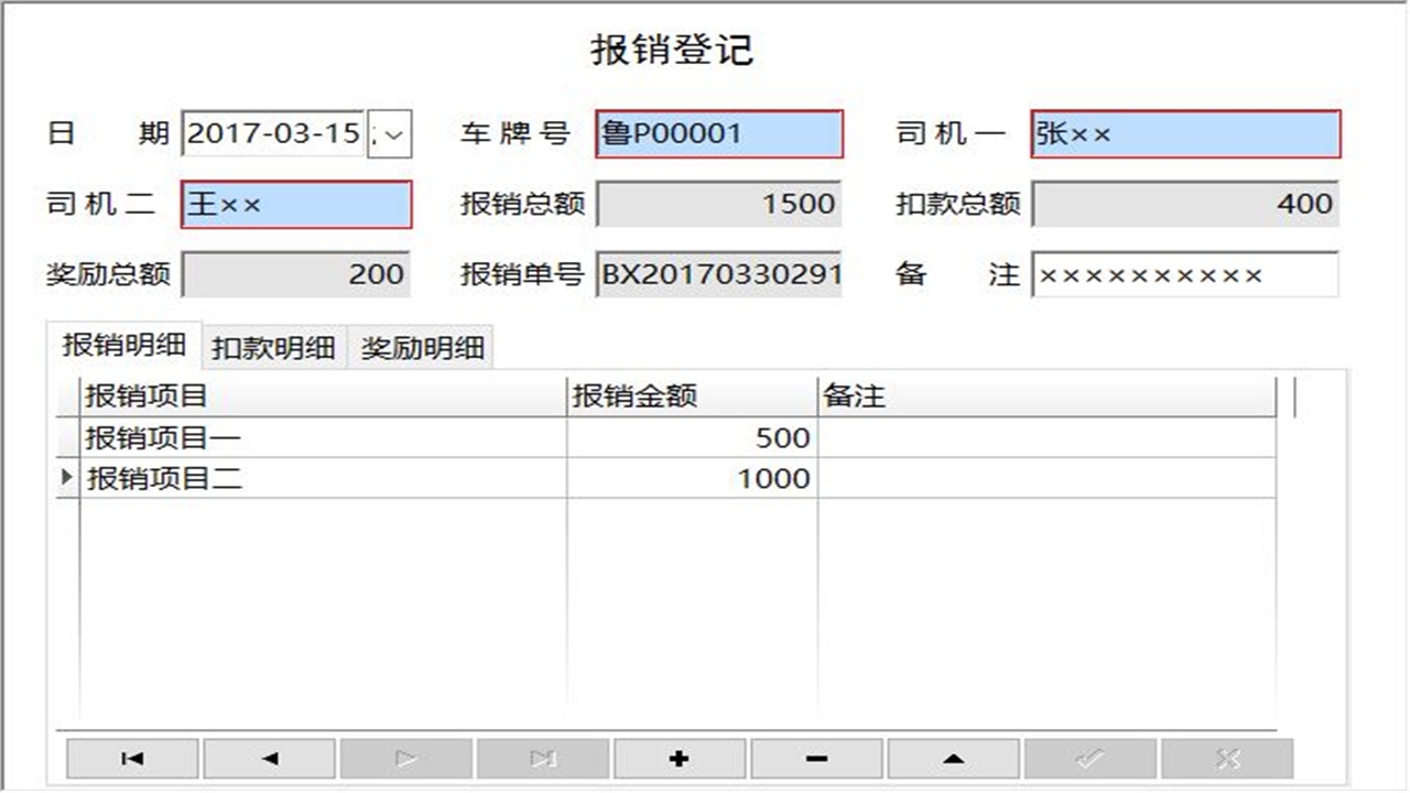 图片[5]-宏达危货运输车辆管理系统-外行下载站
