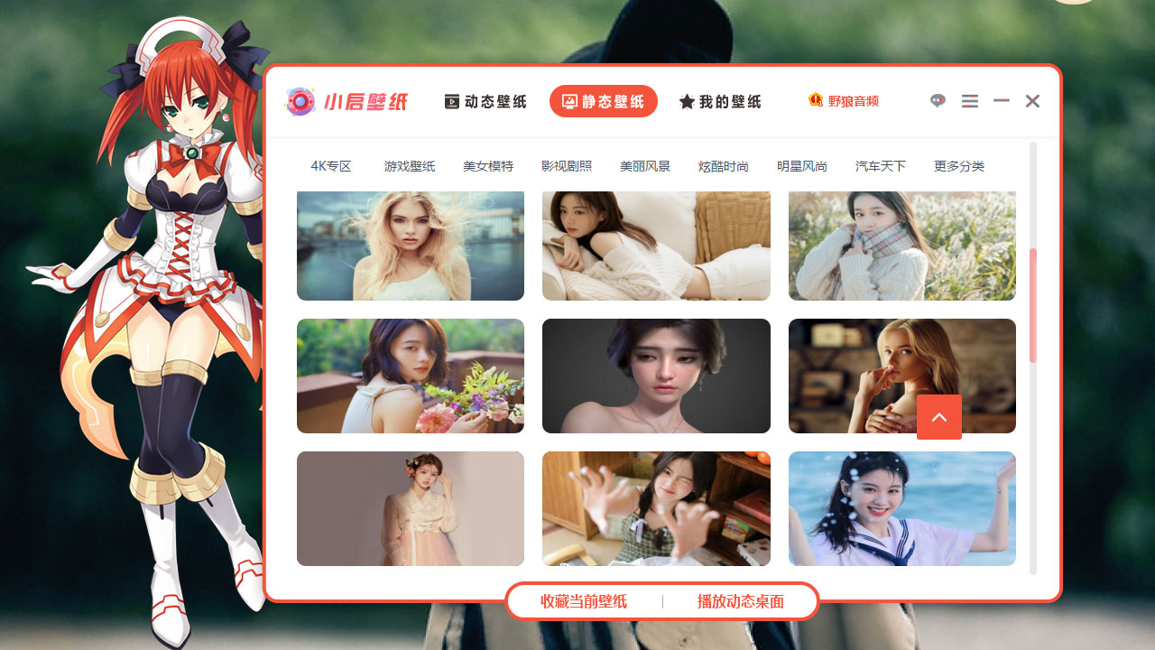 图片[3]-小启壁纸 3.3.0.0-外行下载站