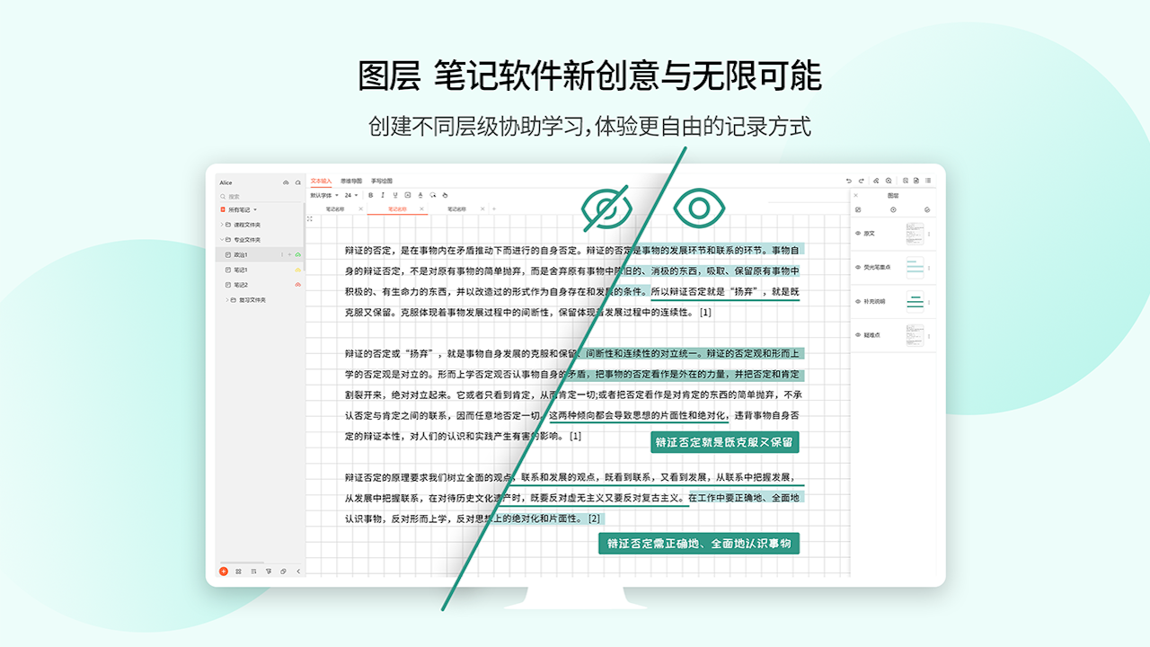 图片[4]-享做笔记-闪卡思维导图 6.3.5-外行下载站