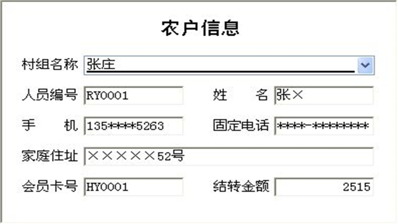 图片[3]-宏达农资会员管理系统 1.9-外行下载站