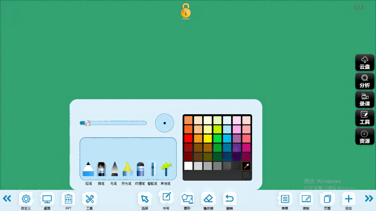 图片[2]-WhiteBoard  1.0-外行下载站
