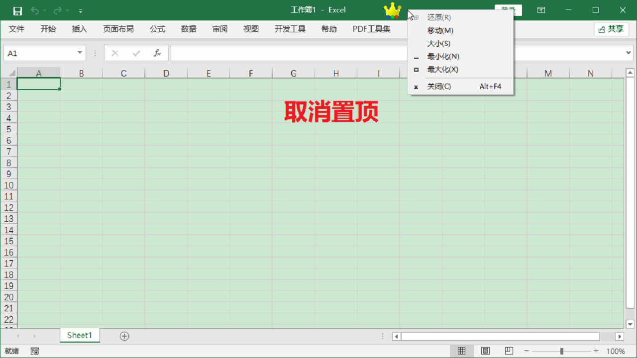 图片[2]-置顶王 2.6.0-外行下载站