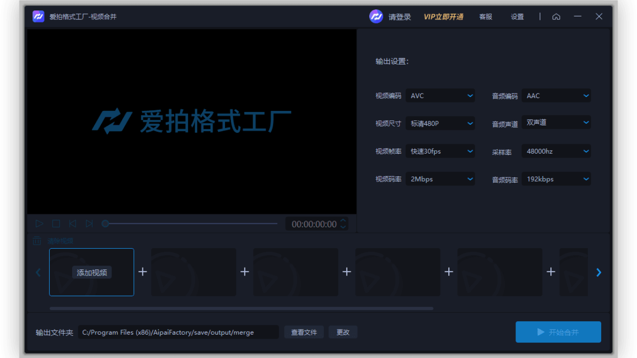 图片[4]-爱拍格式工厂 1.1.0-外行下载站