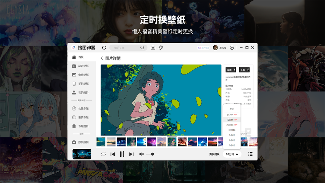 图片[4]-搜图神器 电脑版 0.11.99.0-外行下载站