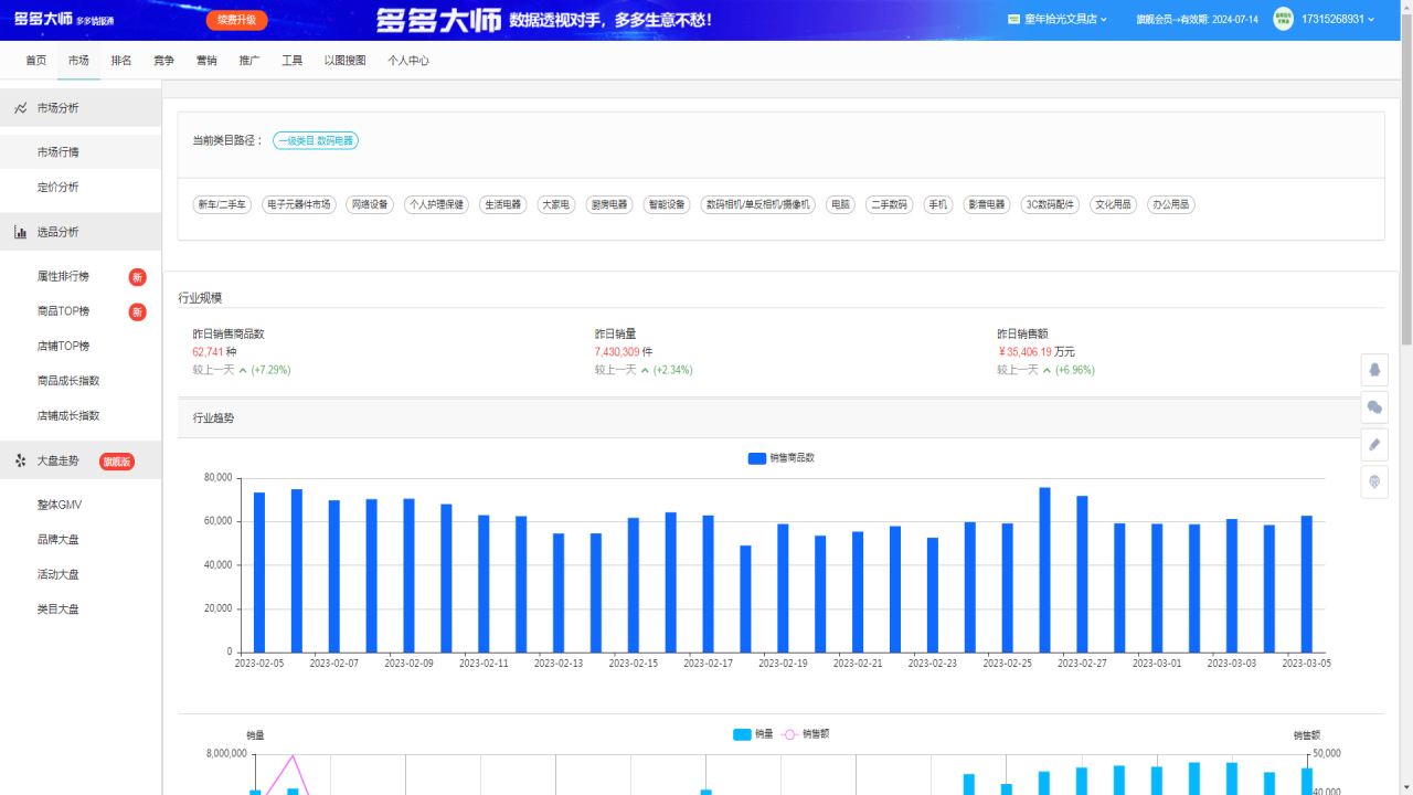 图片[5]-多多大师工具箱 1.0-外行下载站