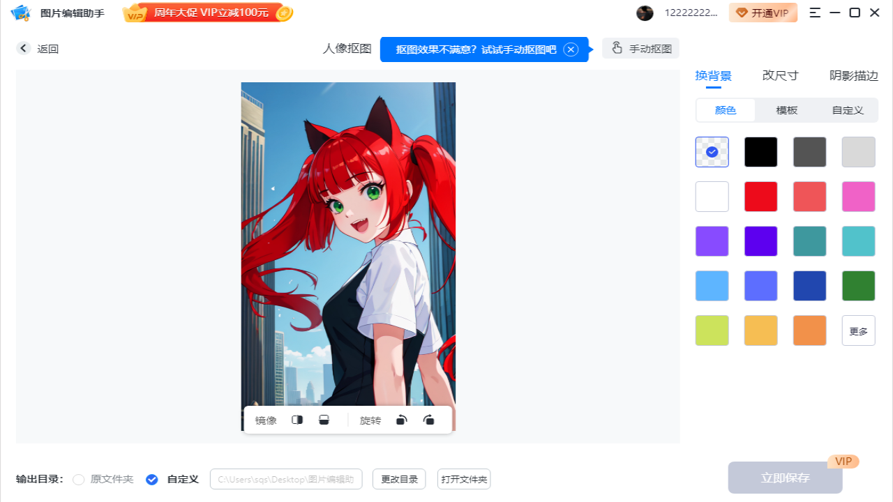 图片[3]-图片编辑助手 5.4.0.0-外行下载站