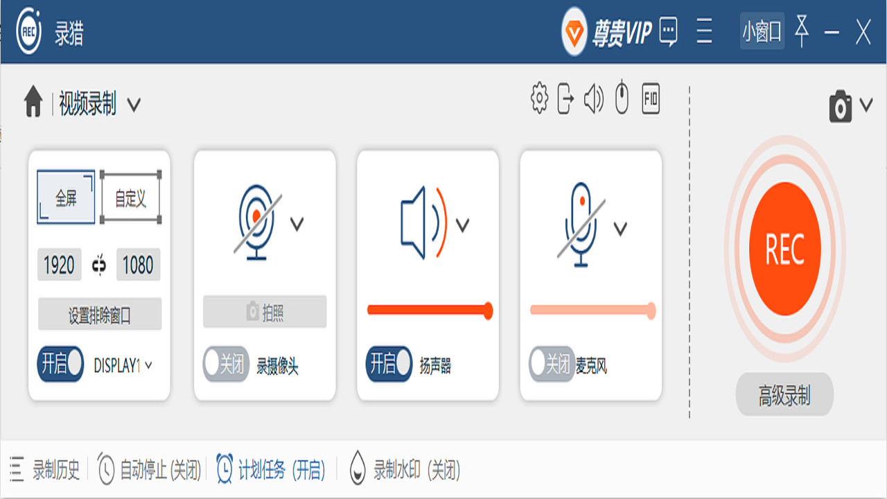 图片[2]-录猎 1.3.12-外行下载站