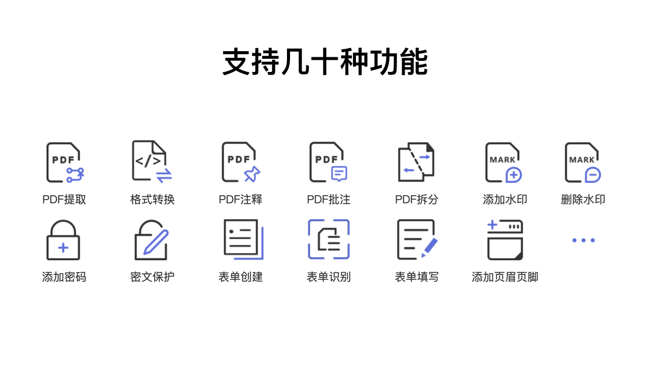 图片[3]-全能PDF编辑器 6.0.1.0-外行下载站