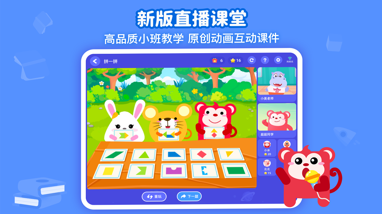 图片[3]-火花思维课堂 2.34.0-外行下载站