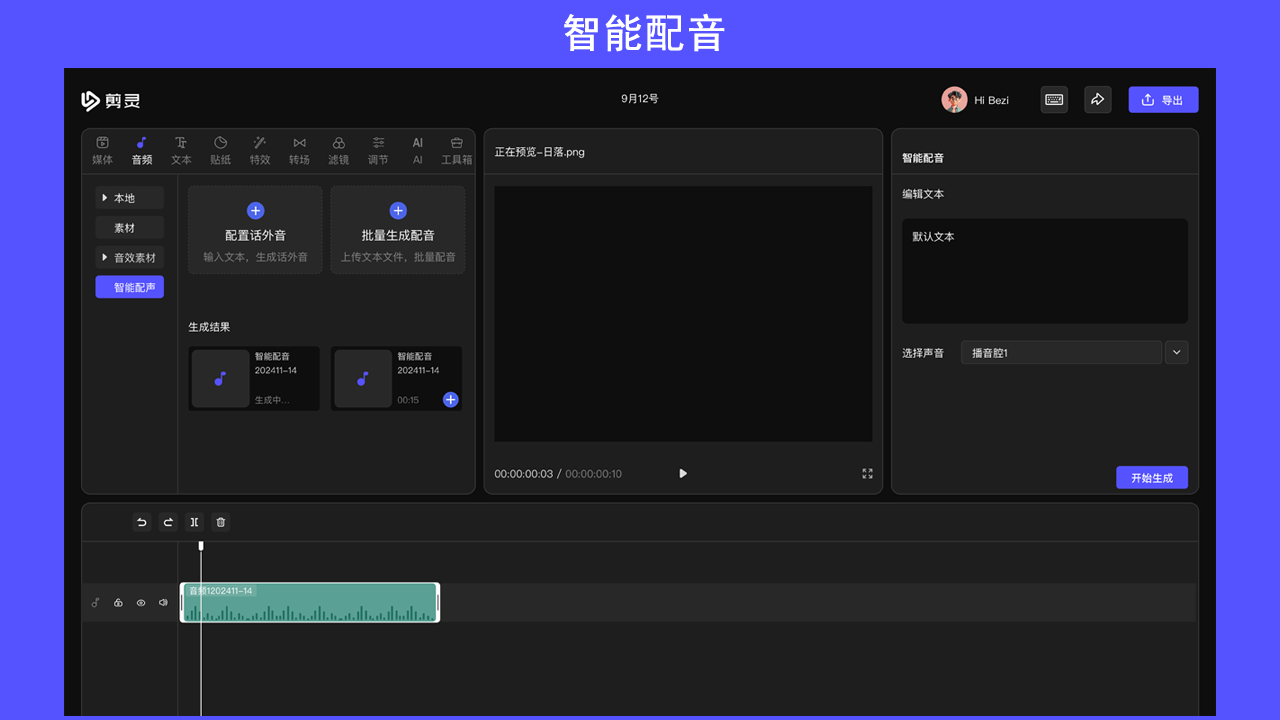 图片[4]-剪灵 1.3.3.0-外行下载站