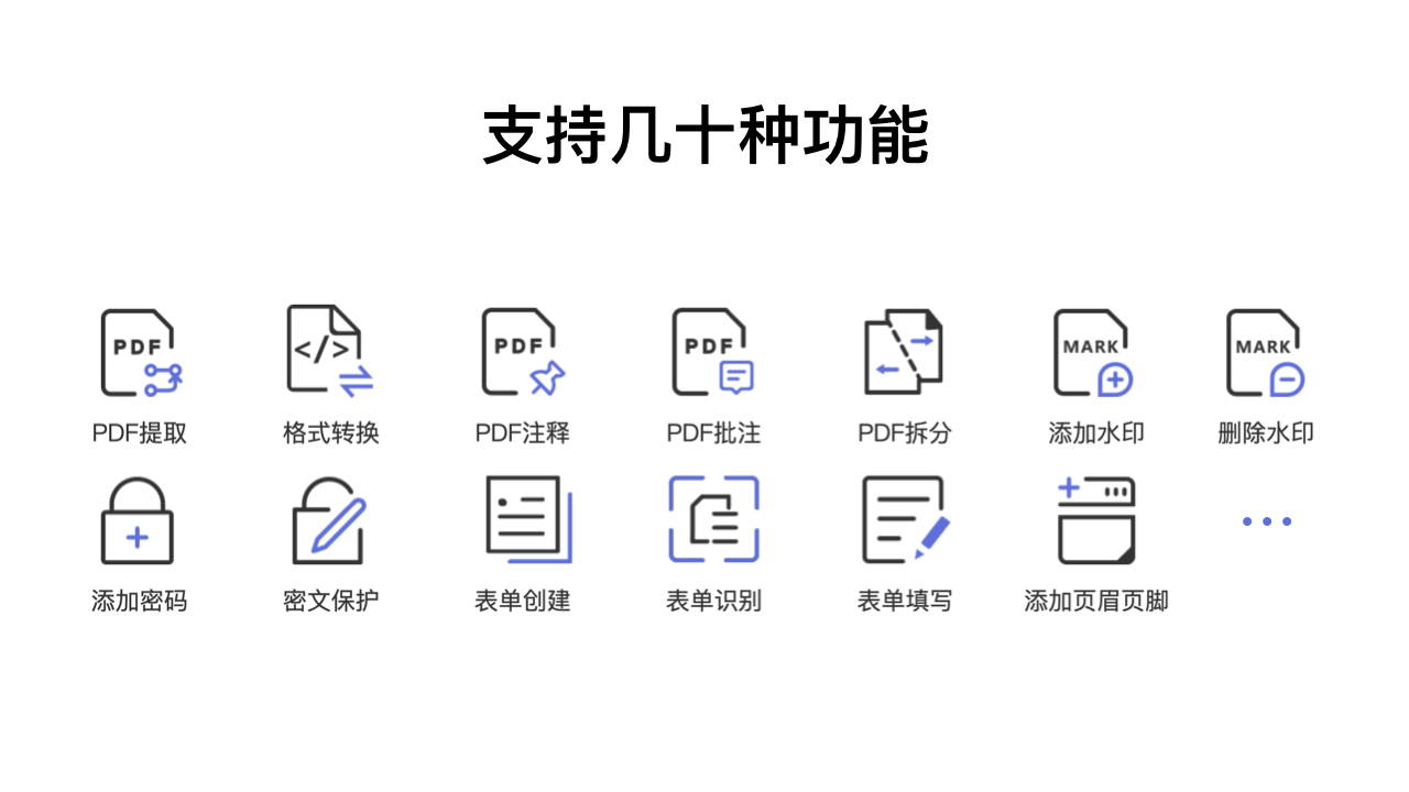 图片[3]-PDF编辑宝 4.6.3.0-外行下载站
