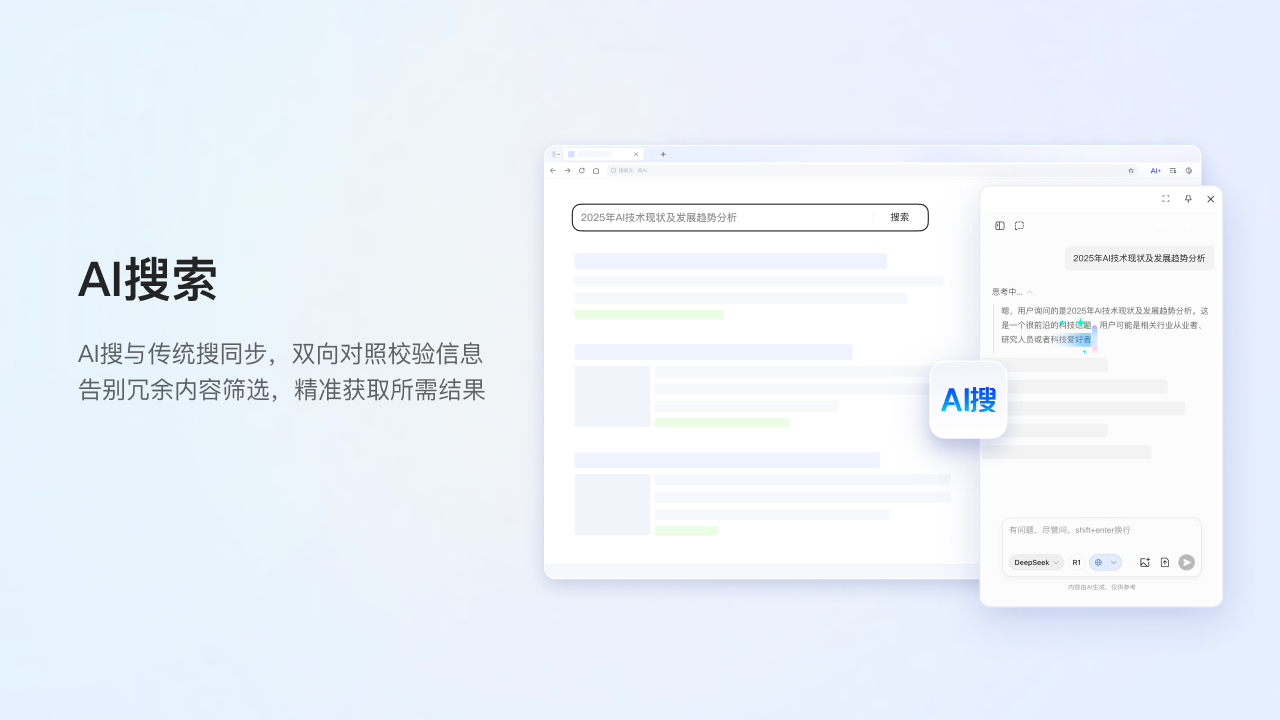 图片[4]-QQ浏览器 19.8.6883.400-外行下载站