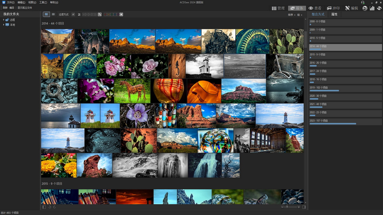 图片[5]-ACDSee 2024 旗舰版 17.0.2.3631-外行下载站