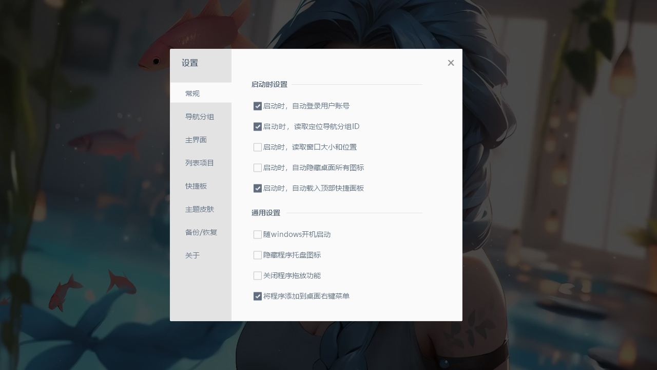 图片[2]-小启书桌 1.0.0.0-外行下载站