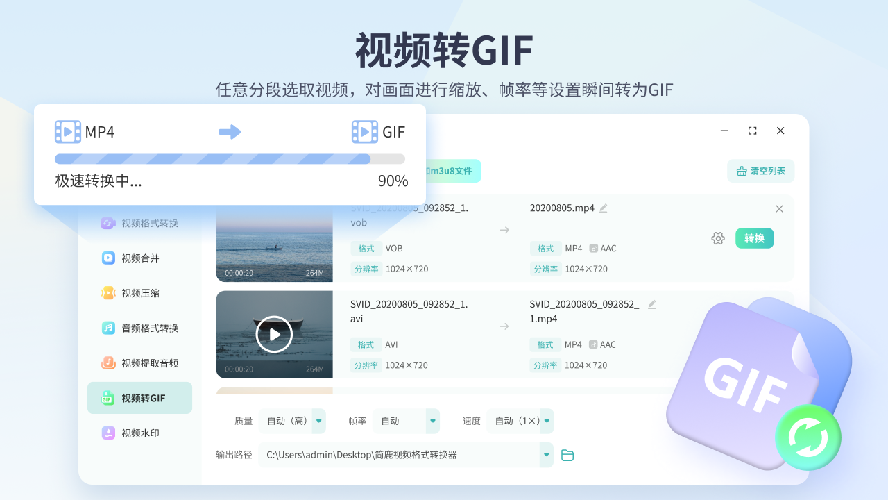 图片[3]-简鹿视频格式转换器 1.0.3.0-外行下载站