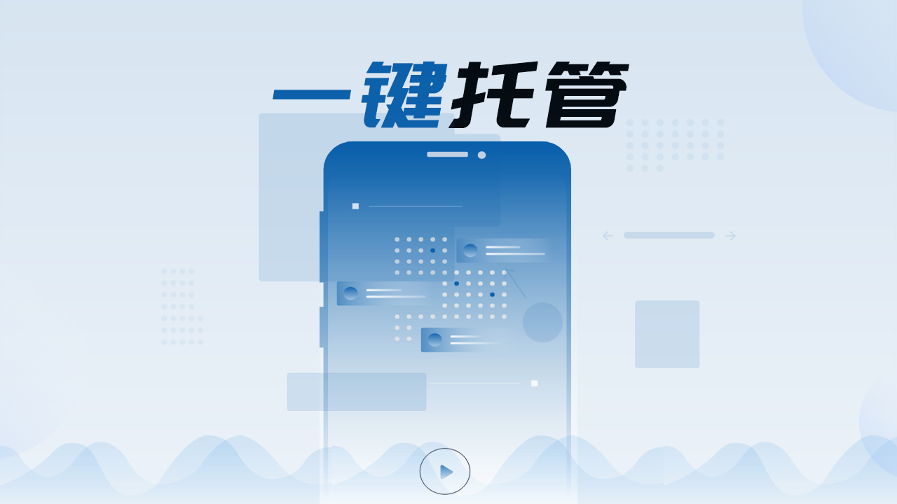 图片[3]-云帅云手机 1.2.2.0-外行下载站