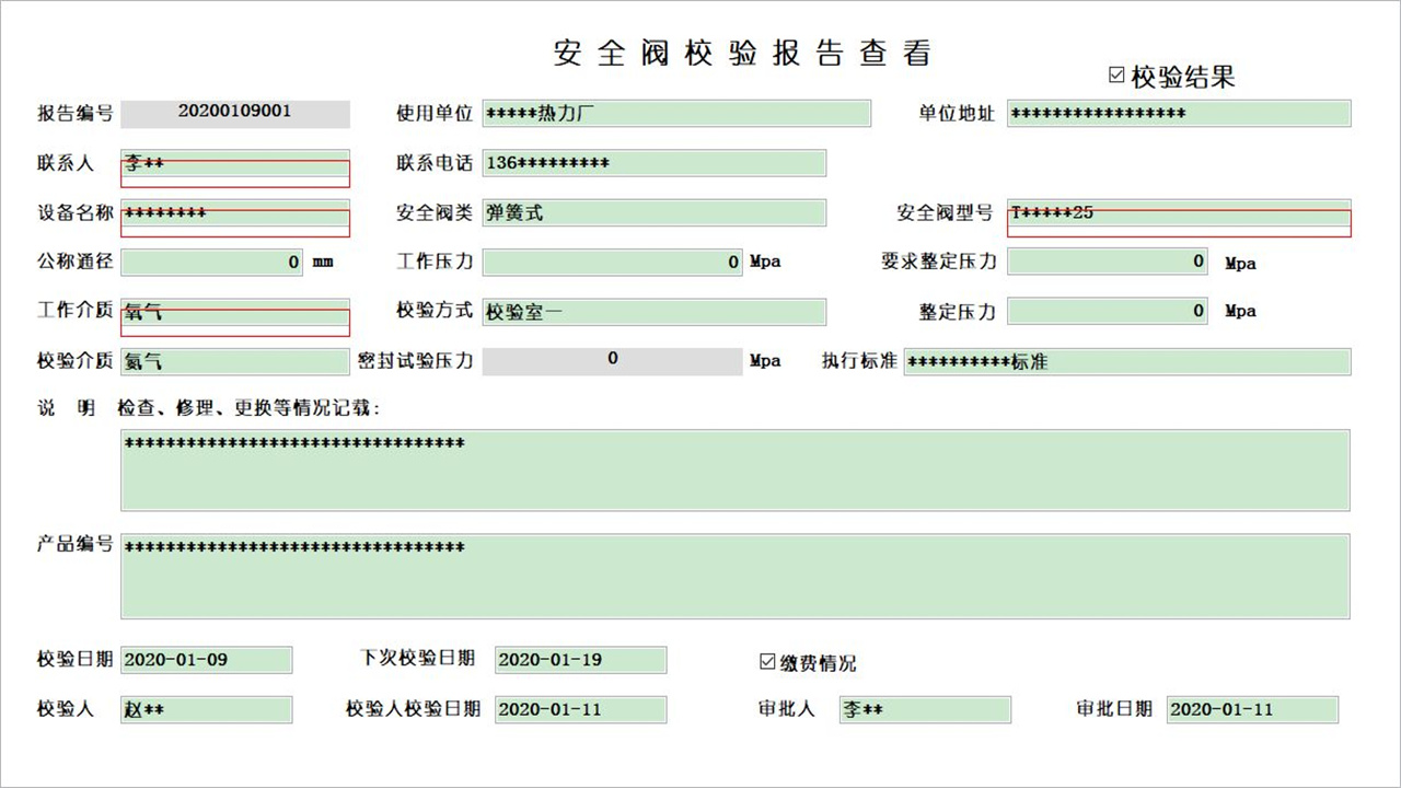 图片[4]-宏达特种设备检验检测管理系统 1.9-外行下载站