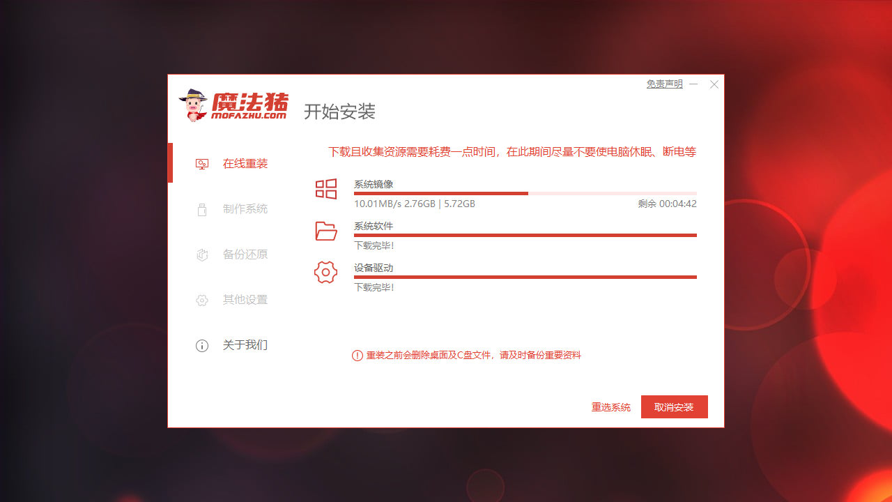 图片[2]-魔法猪系统重装大师 12.7.48.2020-外行下载站