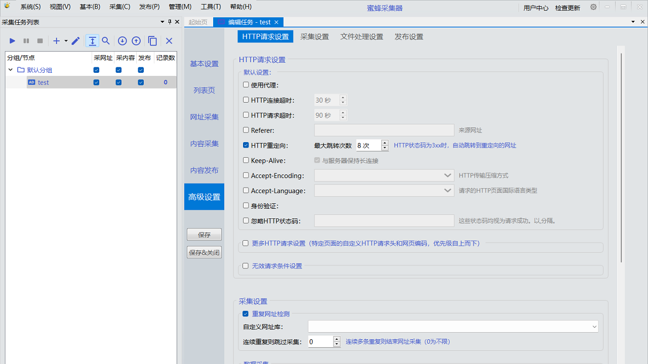 图片[2]-蜜蜂采集器-外行下载站