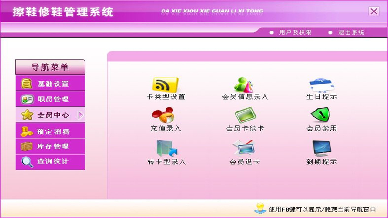 图片[3]-擦鞋修鞋管理系统 1.9-外行下载站