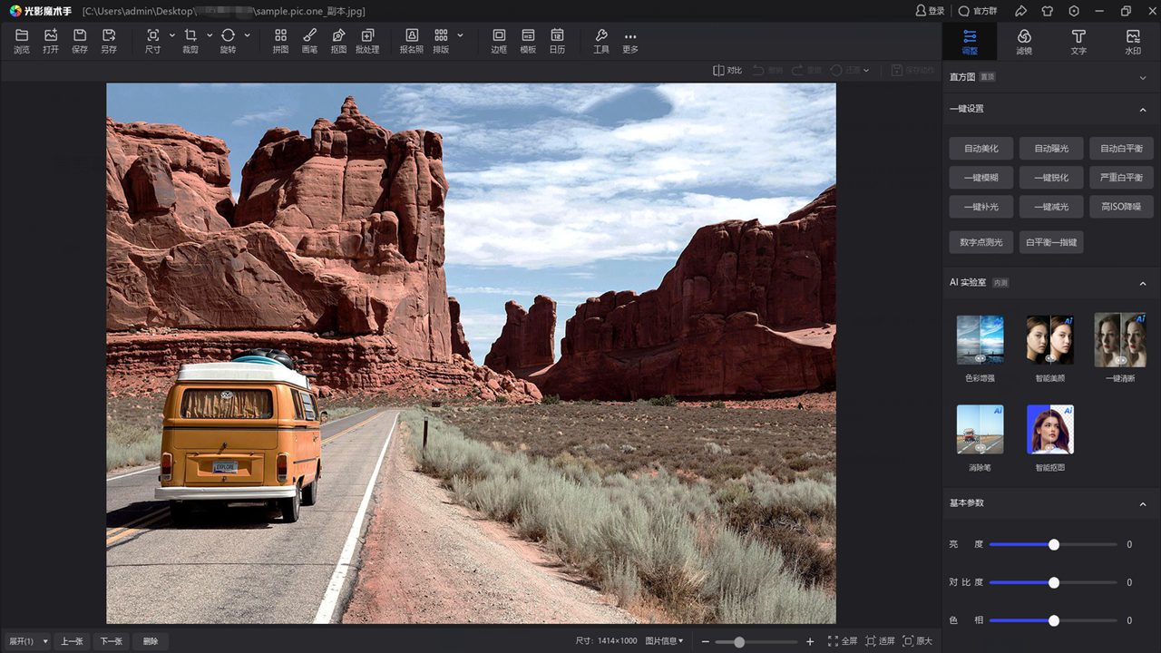 图片[4]-光影魔术手 4.6.4.922-外行下载站