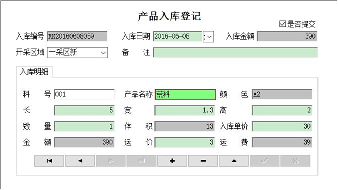 图片[3]-宏达石材管理系统 1.9-外行下载站