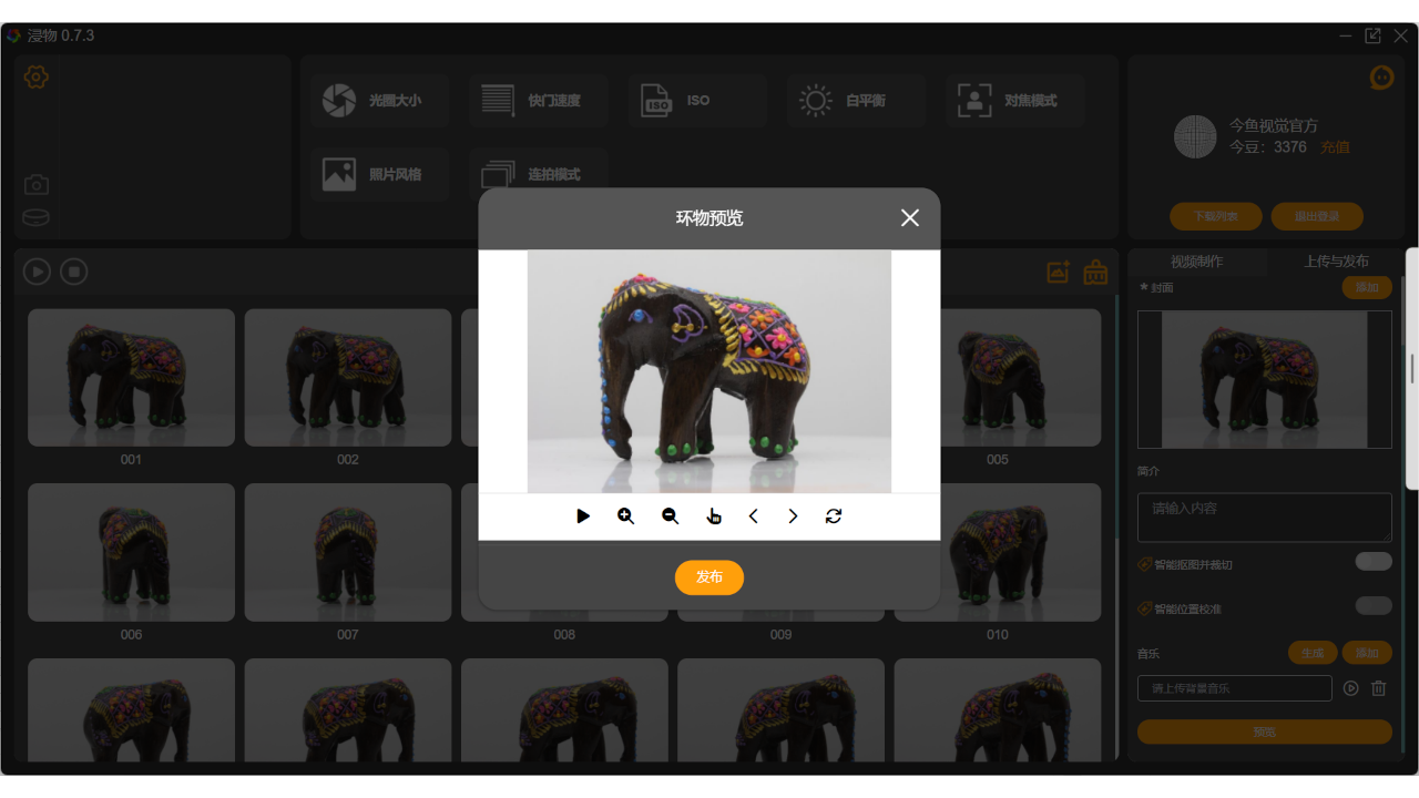 图片[4]-浸物（环物版） 0.7.4-外行下载站