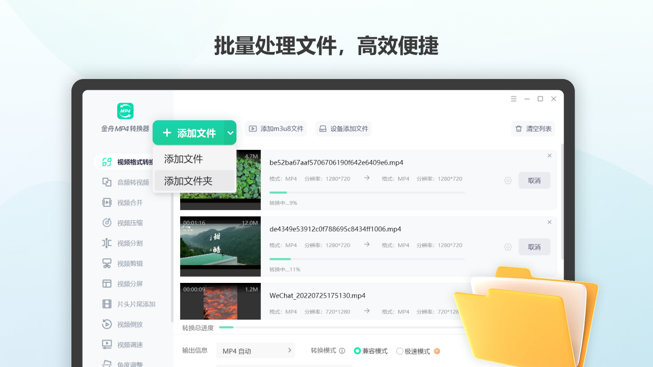 图片[2]-视频格式转换工具大师 4.1.7.0-外行下载站
