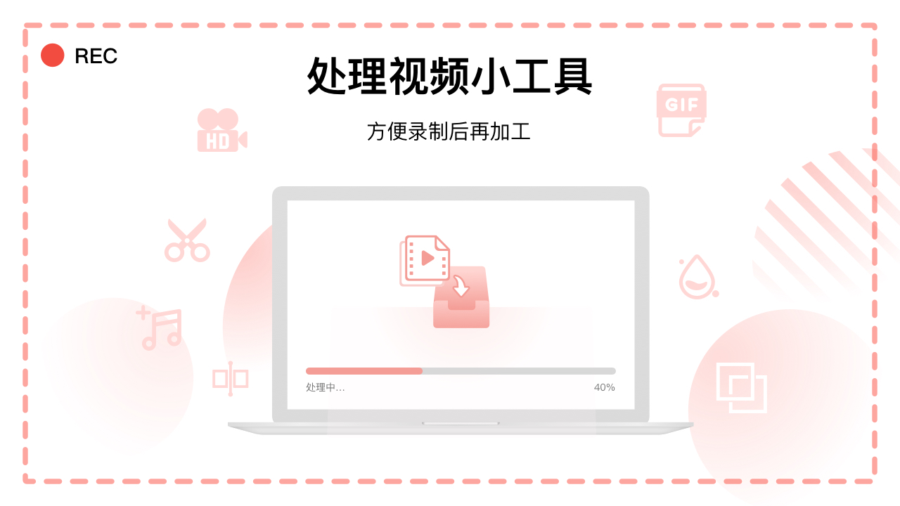 图片[4]-录屏吧 10.1.0.0-外行下载站